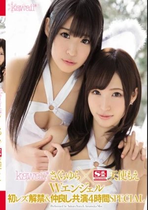 kawaii*さくらゆら×S1天使もえ Wエンジェル 初レズ解禁＆仲良し共演 4時間SPECIAL