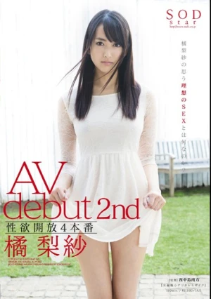  橘梨紗 AV debut 2nd 性欲開放4本番