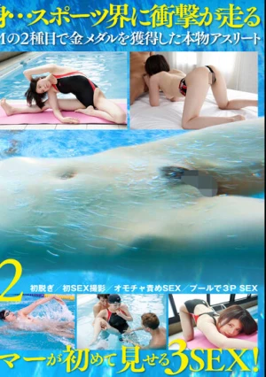 競泳日本代表選手 新海咲 AV DEBUT【圧倒的4K映像でヌク！】