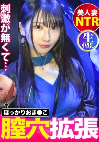 【初めての不倫SEX中に旦那から着信！？】優しい旦那、夫婦仲に不満は無いが刺激が無い。そんな時に誘われてホイホイ着いて行く奥様。身体を触られ理性崩壊。旦那からの着信にもウソを付き不倫開始。罪悪感も忘れデカチンに我を失いむしゃぼりつく！ひと目も気にせず潮をバラ撒き「旦那より大きいおち●ちんを挿れて！」と叫び出す始末wwお望み通りに激ピスからの無断中出し2連発！！の巻