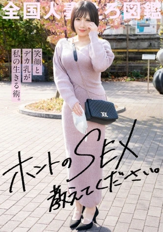 【ロリ淑女妻遅咲きの快楽】顔だけで結婚した夫はDV男、離婚資金のためにAV出演！「今だに本当に気持ち良いSEXって知らないんですよね…」とか言うからホントのSEXってヤツを仕込んでやりましたwww at 東京都福生市 牛浜駅前