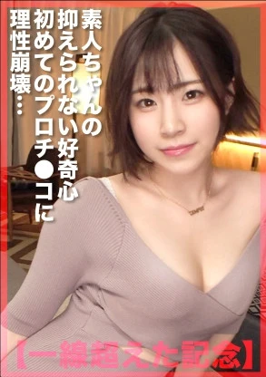 絶頂経験のないチャットレディに中出し連発からの顔面射精！！ウブさ満点！スケベポテンシャル抜群な素人娘の初撮り映像がこれだwww