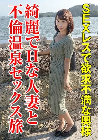 Sayuki-san 1