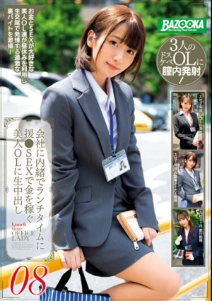 会社に内緒でランチタイムに援●SEXで金を稼ぐ美人OLに生中出し08