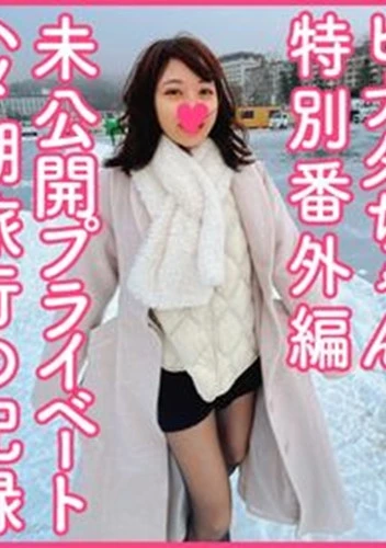 奇跡の潮吹きヒナタちゃん番外編【未公開プライベートハメ潮旅行の記録】サウナで汁だくSEX・野外雪上中出し／5月だけ！数量限定販売 4K 全45分