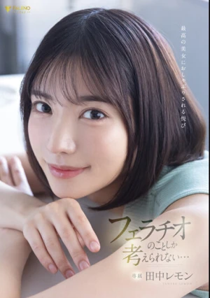The Pleasure Of Being Pacified By The Best Beautiful Woman I Can Only Think About Blowjobs Lemon Tanaka