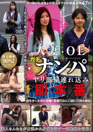 Married Woman/OL Gachinanpa Spear Room Tsurekomi Immediate Production