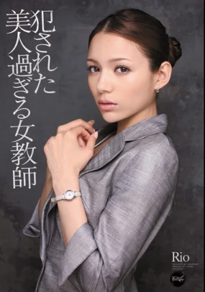  犯された美人過ぎる女教師 Rio