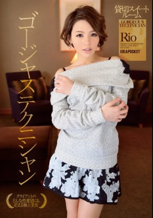  ゴージャステクニシャン 貸切スイートルーム Rio