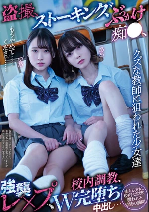  クズな教師に狙われた少女達 盗撮、ストーキング、ぶっかけ痴●、強襲レ×プ、校内調教、W完堕ち中出し…（）
