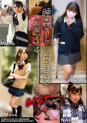  睡姦サークル白昼夢制服女子4人無許可中出しBEST