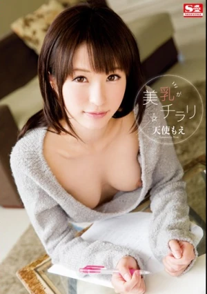 美乳がチラリ 天使もえ