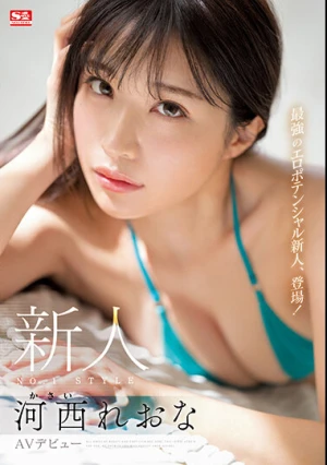 Rookie NO.1STYLE Reona Kasai AV Debut (Blu-ray Disc)