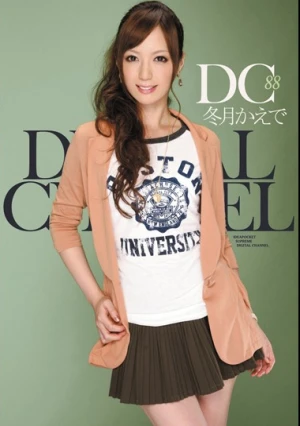 DIGITAL CHANNEL DC88 冬月かえで