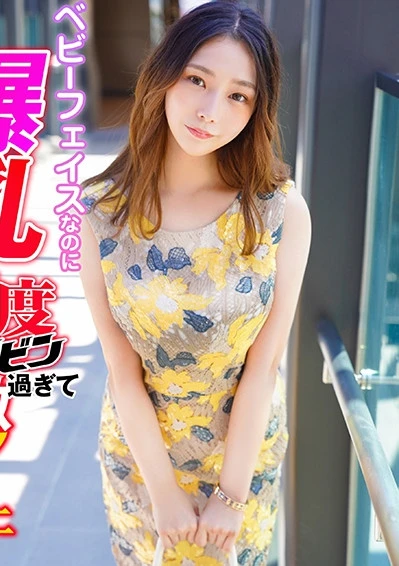 ベビーフェイスなのに爆乳 感度ビンビン過ぎて激イキ