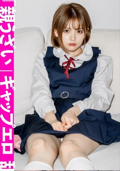 反抗期の制服J○に生中出し！！親に反発して変態おじさんに連れ込まれたショートカットのナマイキ美少女が個撮の流れでまさかの顔出し流出…