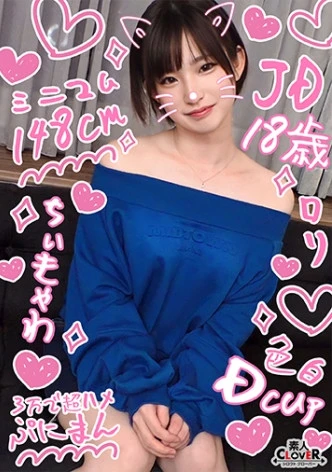 【オナホと化したドMミニマム娘と円光性交】身長差エグし！繊細で壊れそうな童顔色白JDを容赦なくハメ倒し♪締まり抜群コンパクトボディを全力堪能3射精！！！【￥￥￥♯らん♯18歳♯大学生♯004】