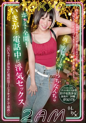 TOKYO2AM 04.りく 市川りく