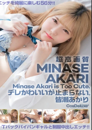 [4K] 4K Revolution Dere Cute, But... Can't Stop.