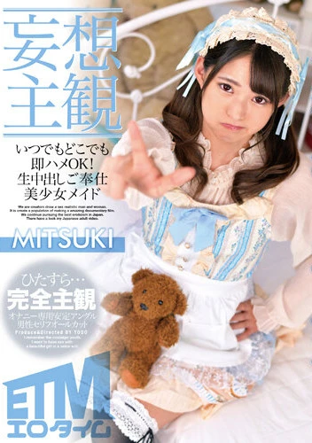 [Delusion Subjective] Immediately Saddle OK Anytime, Anywhere!