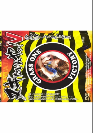  ヌキたいんやっ！V