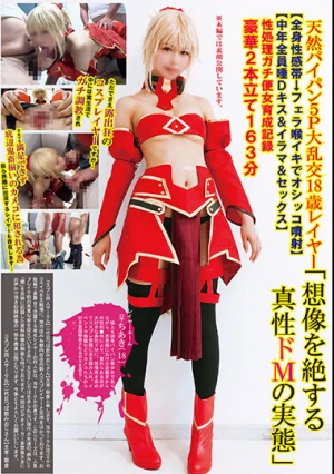 天然パイパン5P大乱交18歳レイヤー【全身性感帯→フェラ喉イキでオシッコ噴射】【中年全員唾Dキス＆イラマ＆セックス】性処理ガチ便女育成記録豪華2本立て163分「想像を絶する真性ドMの実態」