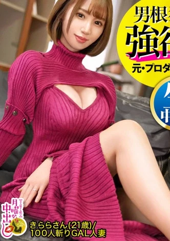 【ポコチ●オーディション開催】「亀頭大きい人が好き…引っかかる感じがイイの？」無類の巨根好き奥様VSデカマラ日本王者！【お椀型おっぱい】【超敏感ガックガク】【トロトロ名器】白濁したマン汁がチ●ポを誘う…奇跡のエロさでもう出ちゃうッ！！スレンダーなお腹にチ●ポの形が浮き出るほど激ピス！！【妊娠必至の特濃精子を2発連続注入！！の巻】