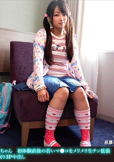 潮吹き体育祭実行委員やしろちゃん 初体験直後の若いマ●コをメリメリ生チン拡張 大人SEXの快感刷り込む寝取り3P中出し