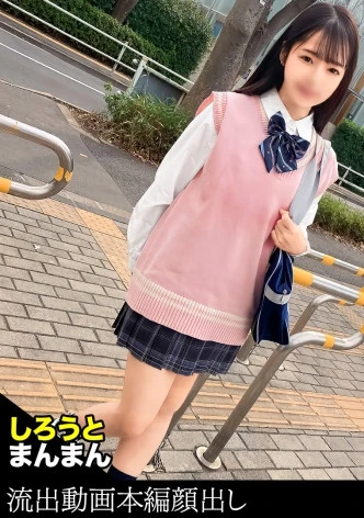 なつき(18)受験生【受験の下見に上京してきた才色兼備なデカパイJ○】【神社に志望校合格祈願→ホテインすると性欲駄々洩れイチャラブ空間展開】【油断したら即射精！？縦横無尽の舌技口淫&至高の乳圧極上パイズリ】【気持ち良過ぎて腰ヘコが止まらないチ○ポ渇望びしょ濡れパイパンマ○コ】【「赤ちゃん出来ちゃうよ…///」受精待ったなしの濃厚中出しSEX2連戦】