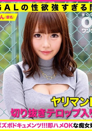 【パリピGALの性欲強すぎる問題大調査！】ヤリマントーーーク！抜ける切り抜きまとめ動画！SEIRAN