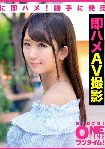 【現役大学生ナマ中出し即金お渡し案件！即ハメAV撮影】お金が欲しいシロウト娘に即ハメ！勝手に発売！YURIちゃん