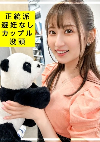 【超正統派イチャラブセックス！】所構わずイチャイチャしやがって見てるとニヤけちまう！！彼女がとにかく可愛らしくて何回でもヤリたい！！めちゃくちゃ焦らして意地悪する気持ちが分かりすぎるwww避妊なしセックスでイキまくる美少女にメロメロ！！