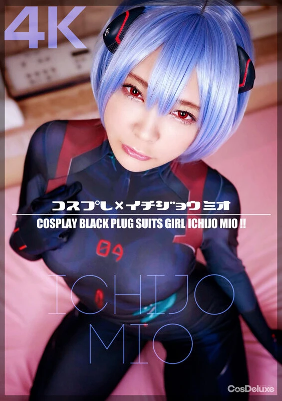[4K] Cosplay X Mio Ichijo Mio Ichijo