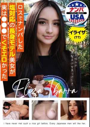 ロスでナンパした塩対応の長身モデル美女が実は●●●でくそエロかった