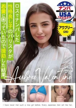 ロスでナンパした性格良し子のバリスタがお金に困っていたので援助した結果