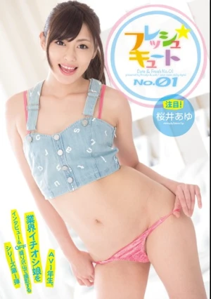 フレッシュ☆キュートNo.01 桜井あゆ