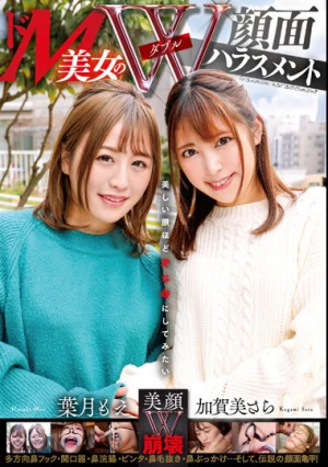ドM美女のW顔面ハラスメント 加賀美さら/葉月もえ