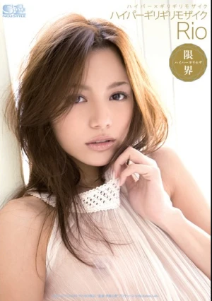  ハイパー×ギリギリモザイク ハイパーギリギリモザイク Rio