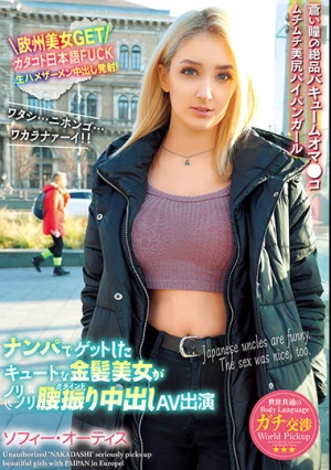世界共通のBody Language ナンパでゲットしたキュートな金髪美女がノリノリ腰振り中出しAV出演