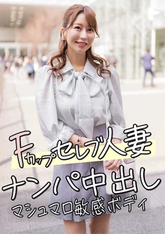 F Cup Celebrity Married Woman Nampa Creampie Marshmallow Sensitive Body