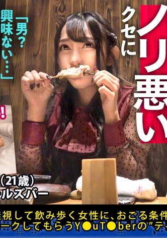 ノリ悪めドライ系女子の…雌イキ発動！！【小麦肌美女×美脚×Eカップ】【意外と推しに弱い】「彼氏よりお金が欲しい～」「セフレに寄り添う必要なくない？」歯に衣着せぬなサバサバ女子、こういう女はさりげなく悩みを引き出しおだててホテイン！男に興味なさそうに見えて…ま●こ早々に爆濡れ&潮吹き連発ッ！瞳をトロンとさせすっかり快楽堕ち！！淡白どころかグチュグチュと音が鳴る汁っけ満載SEX！！この差、同一人物とは思えないレベル…SEXすげえ好きじゃん…：朝までハシゴ酒111in 恵比寿駅周辺