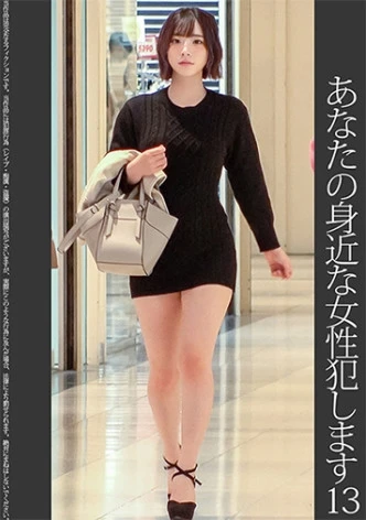 【依頼痴●】13 美脚クソミニ女子大生