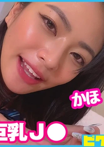 Gカップ褐色ギャルはエッチなことで頭がいっぱいなJ○だったので遠慮なく中出し！