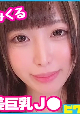 ナマを嫌がる巨乳J○に容赦なく連続中出し！