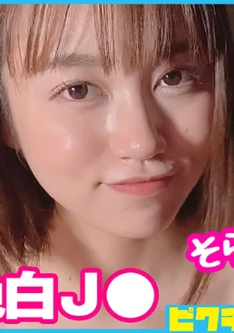 どこかいじめたくなる控えめJ○に中出し！