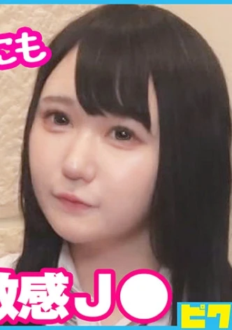 色白ふわふわGカップJ○はとても敏感な子で気持ちよさそうだったのでそのまま中出し！