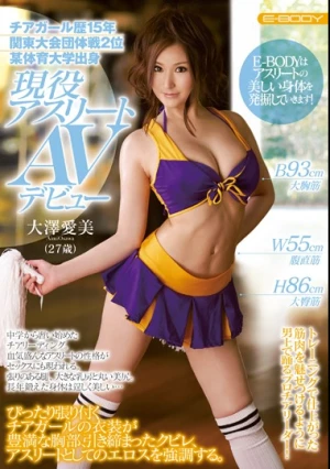 チアガール歴15年 関東大会団体戦2位 某体育大学出身 現役アスリートAVデビュー 大澤愛美