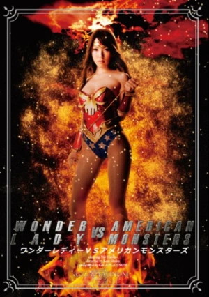  ワンダーレディーVSアメリカンモンスターズ