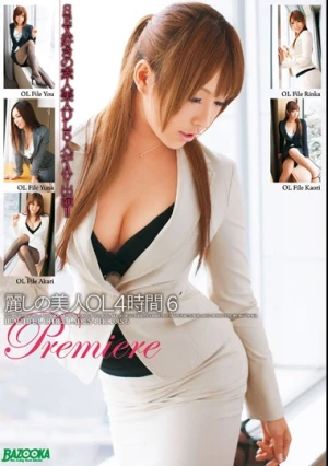 麗しの美人OL 4時間 PREMIERE 6