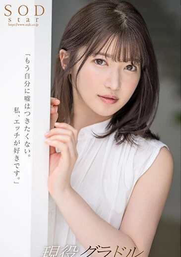 現役グラドル十束るうSEX解禁記念 AV DEBUT＋デビュー前の秘蔵映像 配信限定250分セット